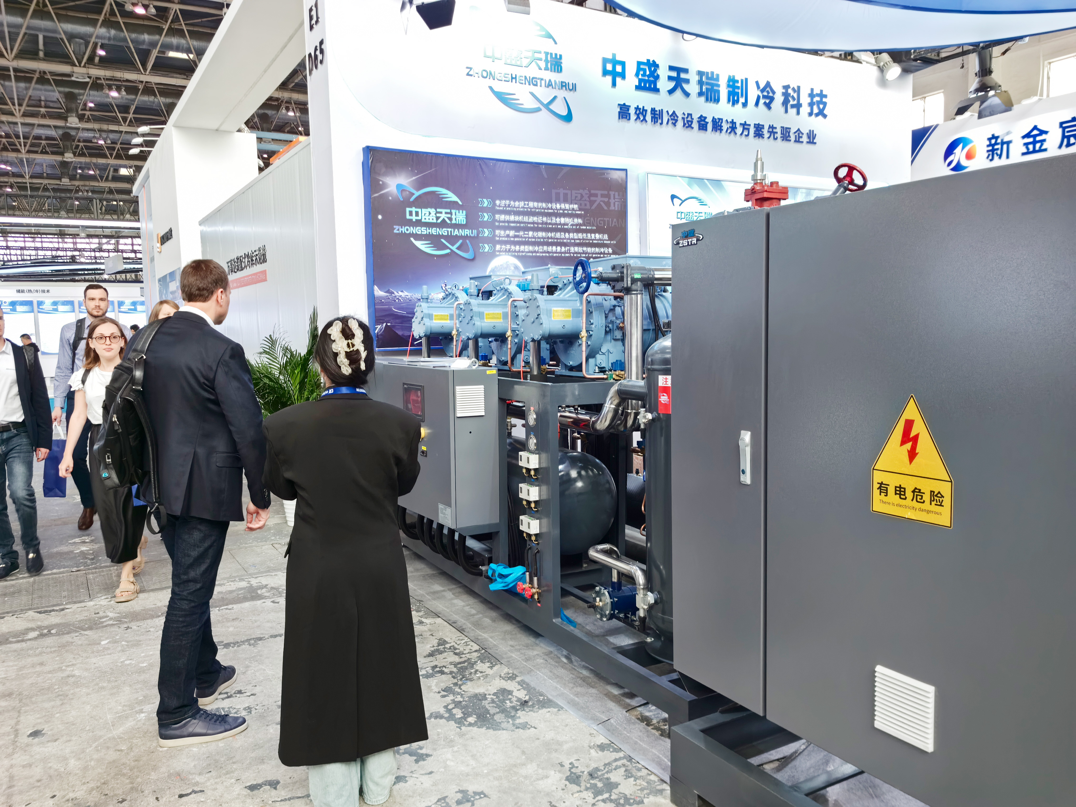 2024 CRH Beijing, China Booth 4