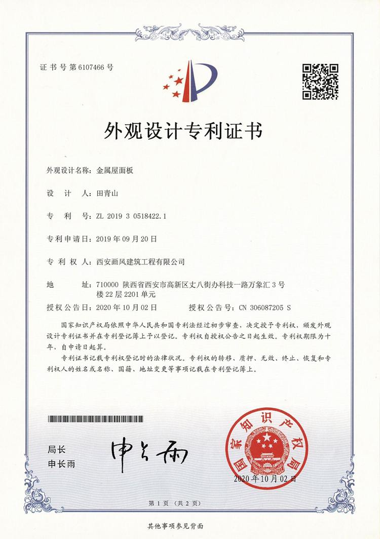 Production Audit Certificate