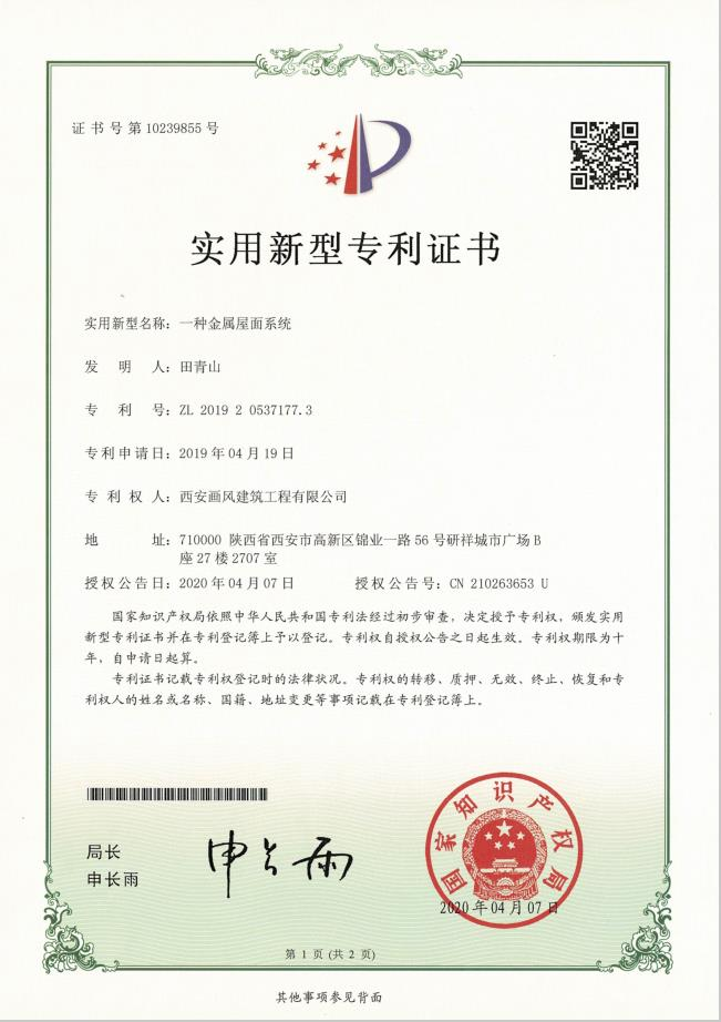 Official Qualification Document