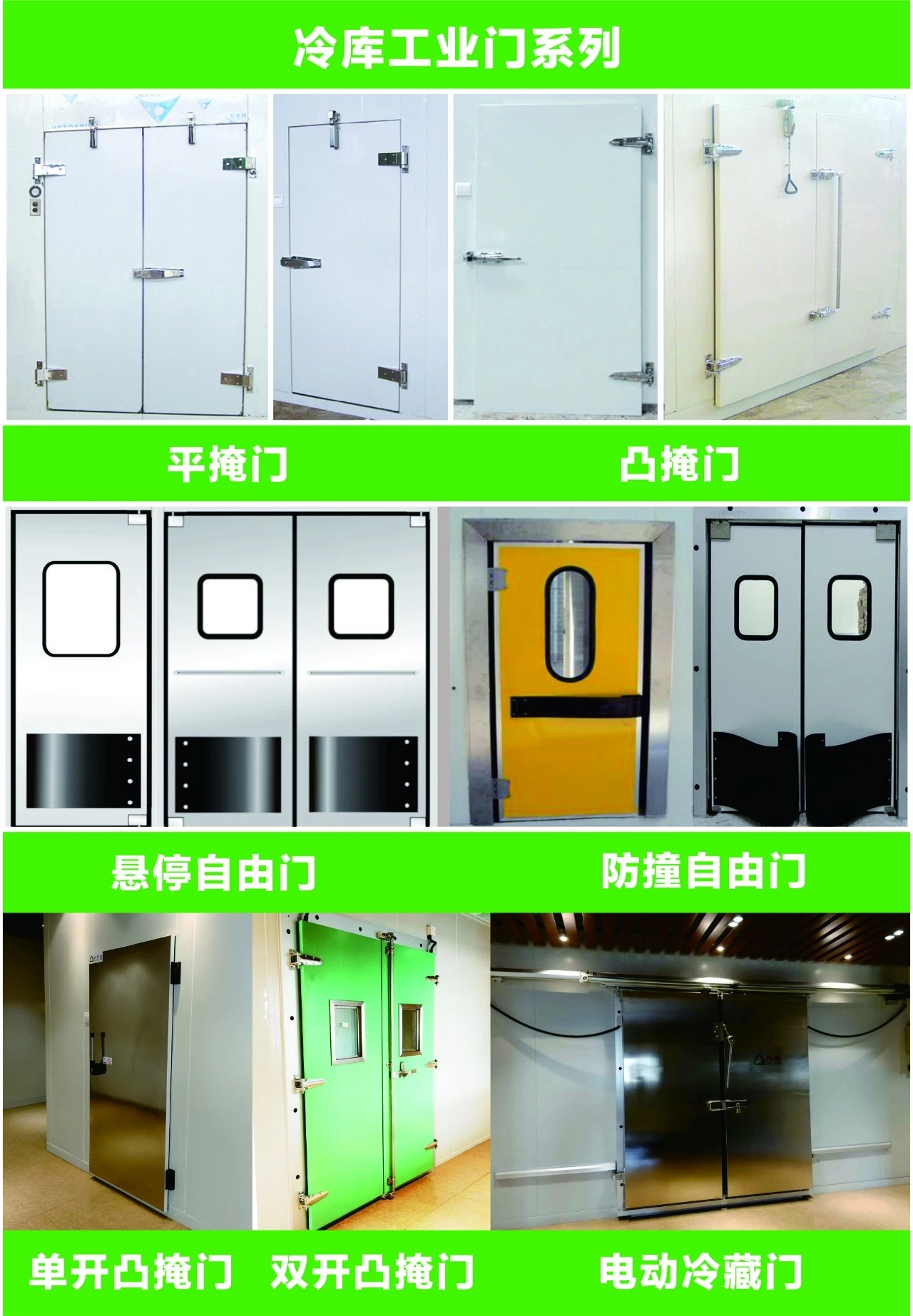 Insulation freezer room door