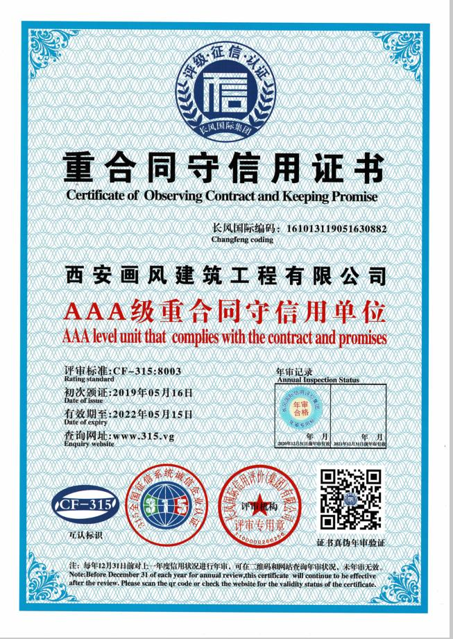 Quality Certification Document