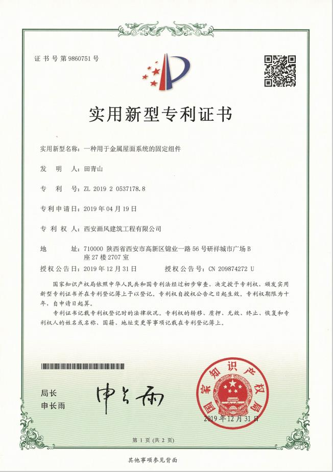 Enterprise Honor and Certification