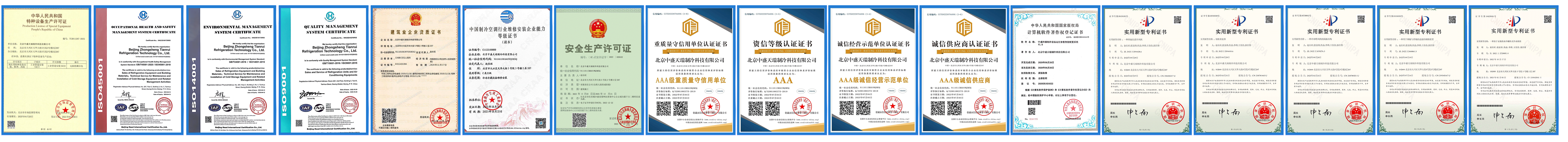 Enterprise Certification