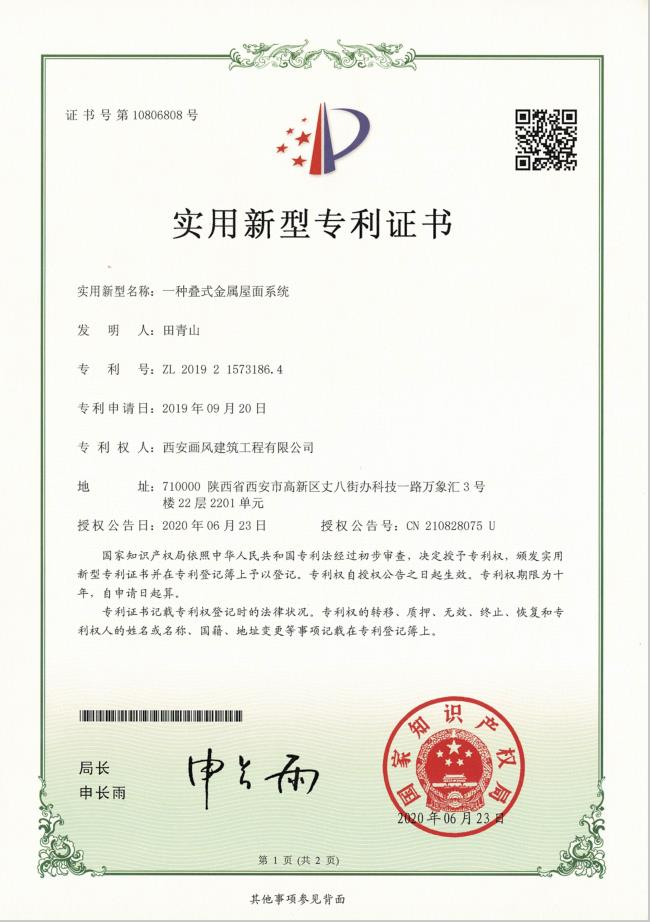 System Certification