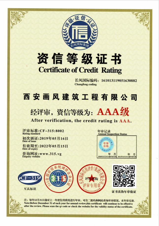Compliance Certificate